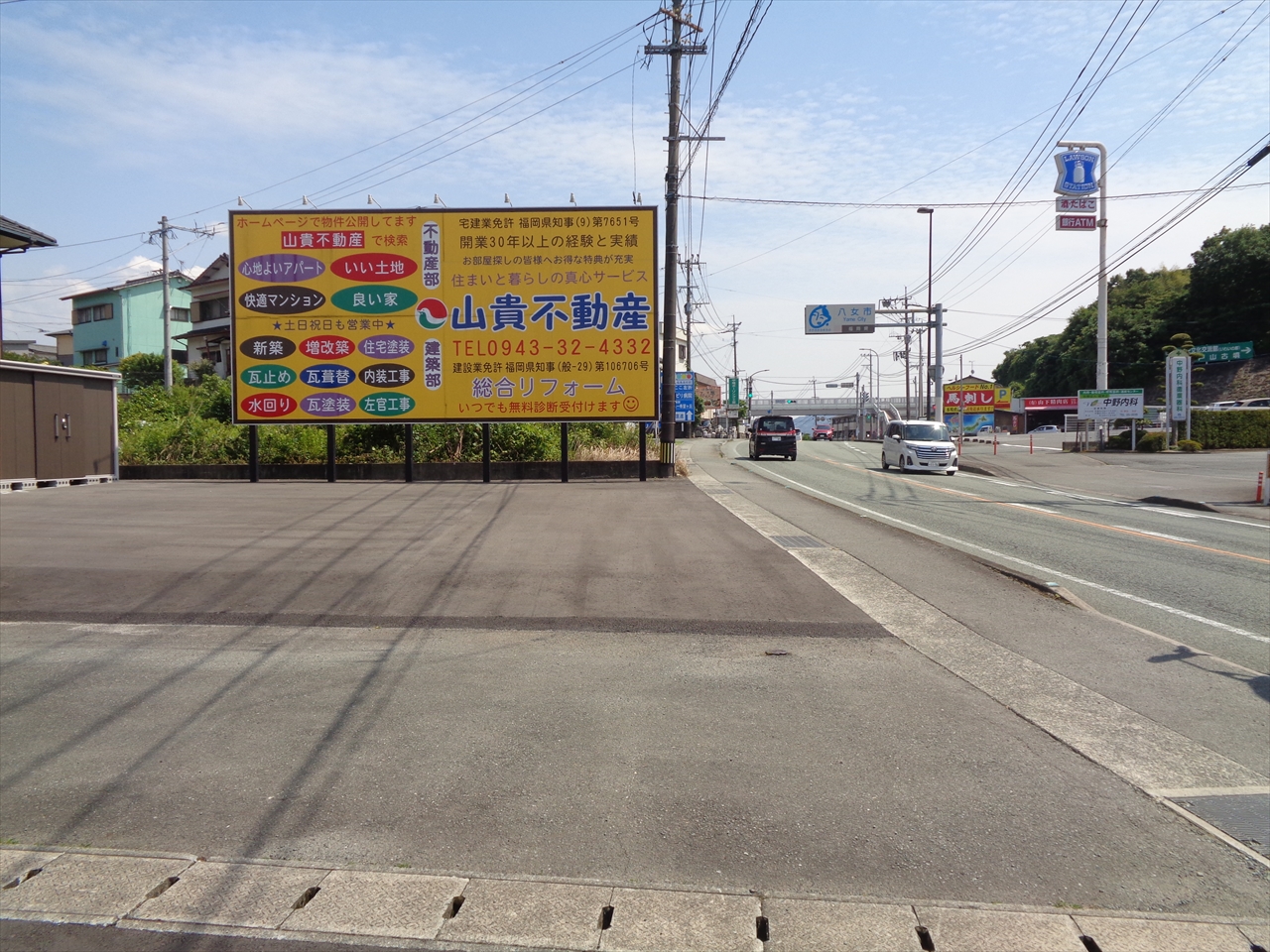 山貴不動産駐車場