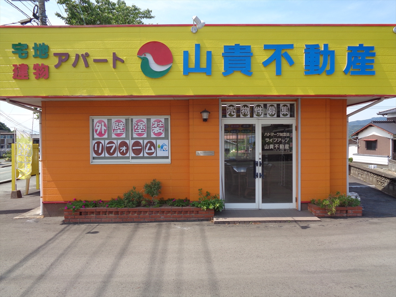 山貴不動産外観